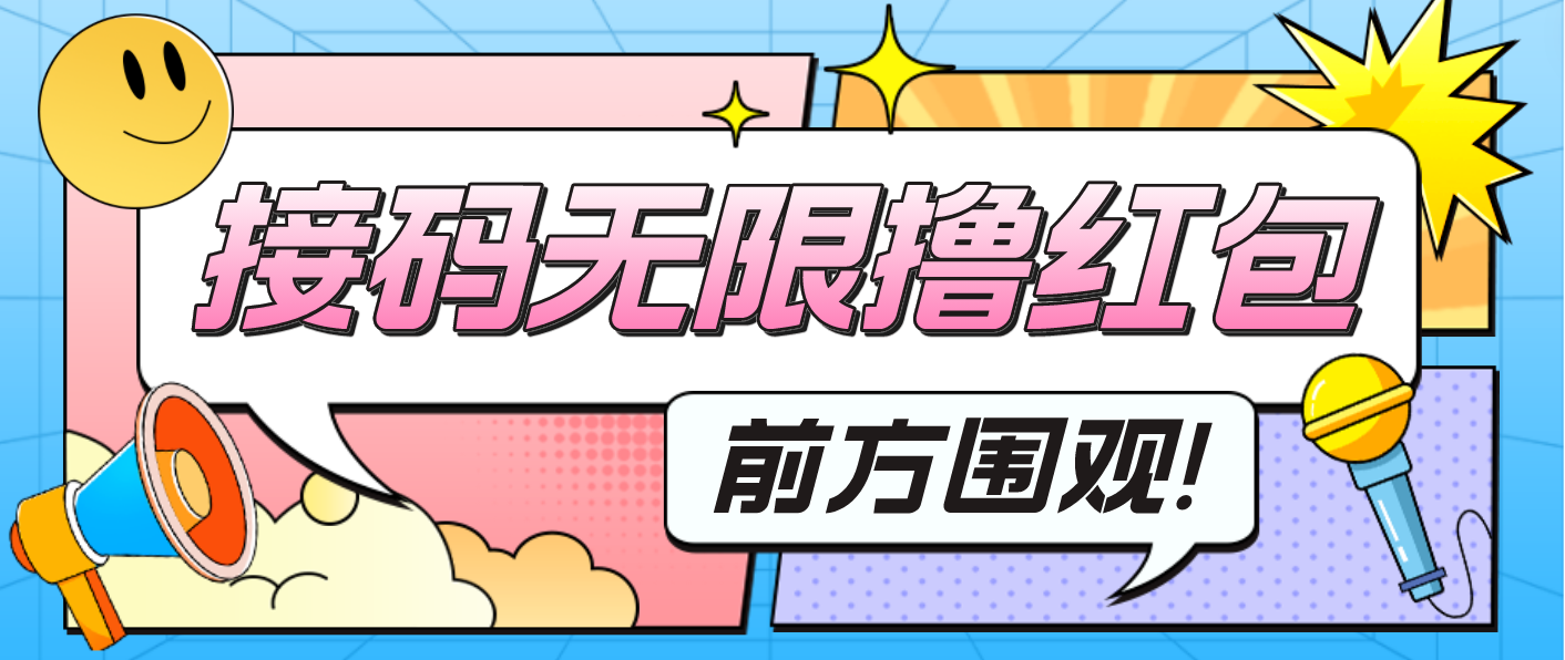 最新某新闻平台接码无限撸0.88元，提现秒到账【详细玩法教程】-南丰网创