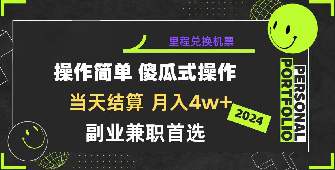 （10216期）2024年暴力引流，傻瓜式纯手机操作，利润空间巨大，日入3000+小白必学-南丰网创