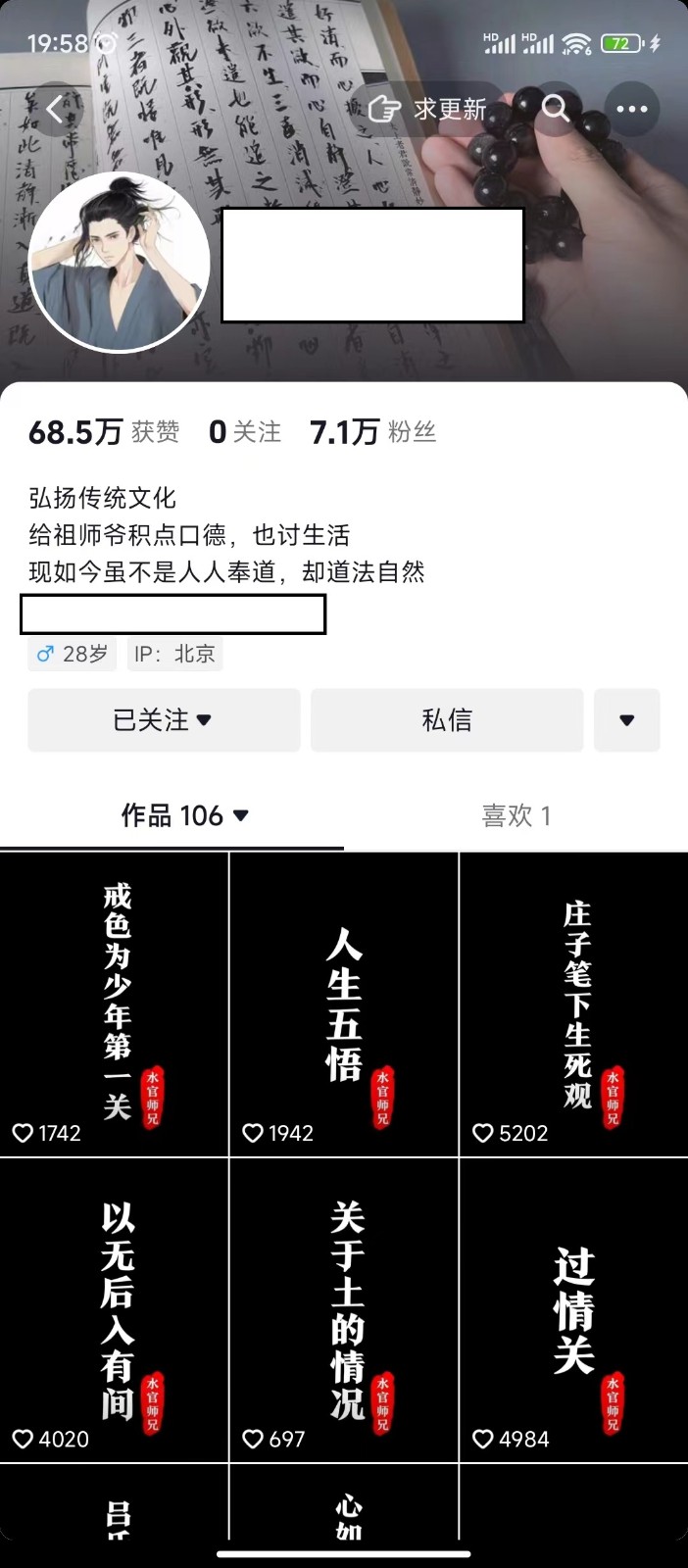 抖音橱窗带货新玩法，单日收益500+，操作简单，条条爆款-南丰网创