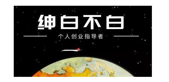 绅白不白·软件问答日撸300，通过软件批量操作赚取佣金！-南丰网创