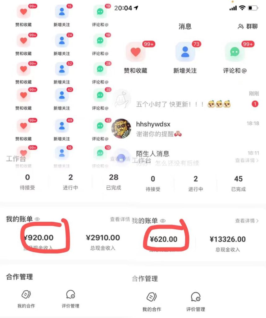 日入四位数的AI对话剧情动漫爆文项目-南丰网创