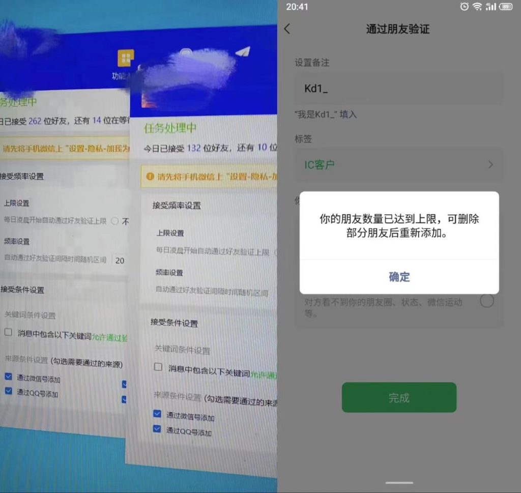 揭秘大佬的私域秘籍 如何一天引流1000+创业粉-南丰网创